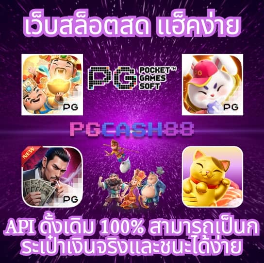 โปแกมบอลคืนนี้