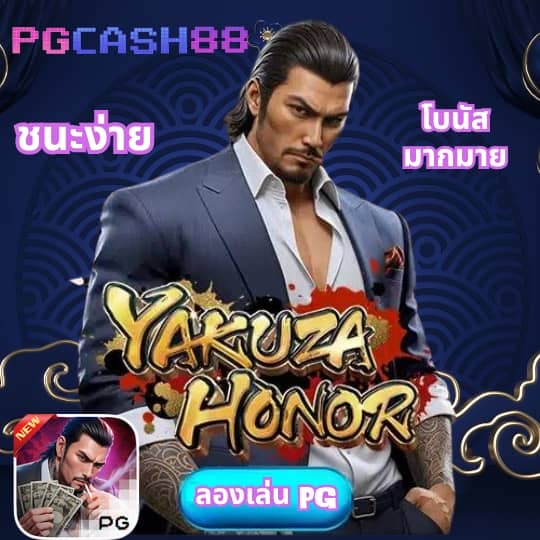 โปแกมบอลคืนนี้