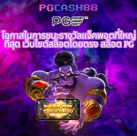 โปแกมบอลคืนนี้